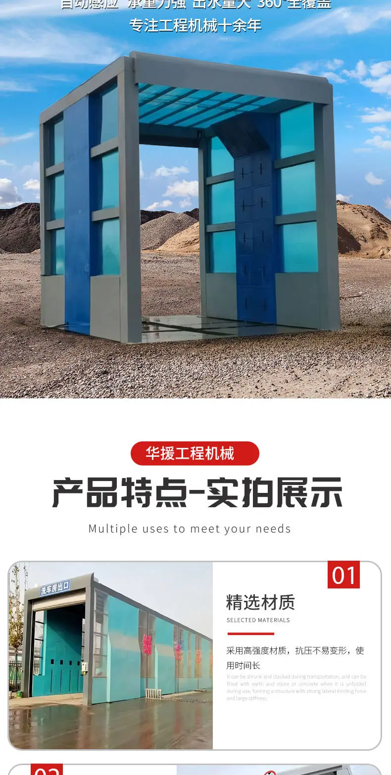 华援封闭洗轮机_02.jpg