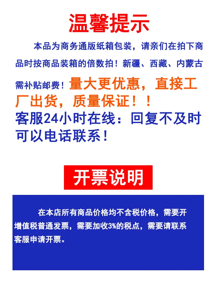 开票说明