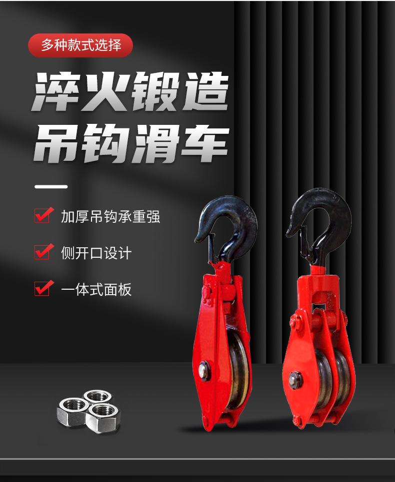 吊钩滑车详情页_07.jpg