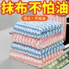Paño de limpieza especial para cocina, toalla, paño para lavar platos para uso doméstico, paño de limpieza para vidrios y mesas para personas perezosas, sin pelusa, paño de limpieza absorbente