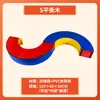 Viga de Equilibrio Personalizada en Forma de S Equipo de Fitness Físico y Entrenamiento Sensorial para Niños Barra de Equilibrio Suave Puente de Tabla Única Postes Positivos y Negativos