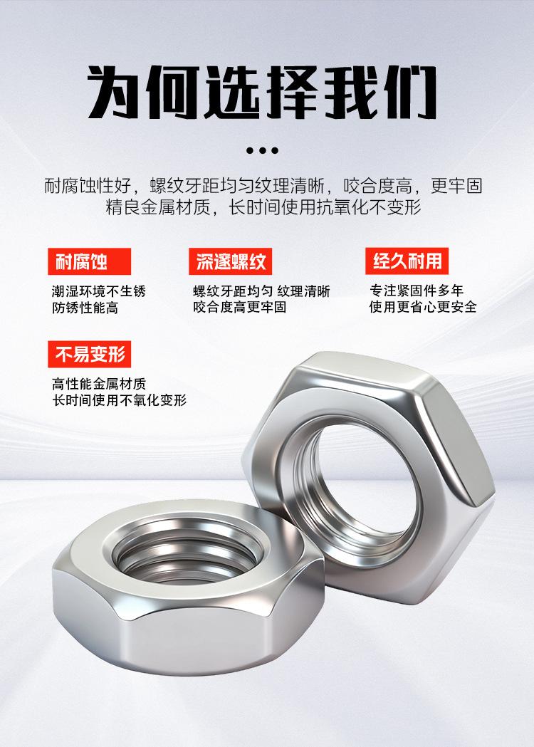 细牙六角螺丝_05