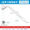 Llave para neumáticos tipo L de 17/19/21/22/24 mm, palanca de manga, cabeza plana, herramienta para cambio de neumáticos de coche que ahorra mano de obra