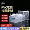 Bolsa de embalaje transparente con cremallera de PVC bolsa de almacenamiento de cosméticos con logotipo impreso para estudiantes estuche de plástico sellado para examen