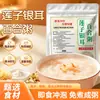 La papilla de semilla de loto, hongo blanco y lirio es un polvo listo para comer con textura fina y valor nutricional, adecuado como sustituto de comida, y viene en envases individuales.. Gachas de semilla de loto, hongo blanco y lirio