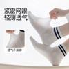Calcetines Zhuji para Mujer de Verano Delgados de Malla Transpirables de Media Caña Universitarios Barras Paralelas Color Sólido Combinables Calcetines Deportivos para Hombre y Mujer
