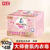 Sabão Liby Master Fragrance Sabão para Lavar Roupa para Uso Doméstico, Antibacteriano, Remove Manchas de Sangue, Sabão para Roupas Íntimas, Sabão para Lavar Roupa a Granel
