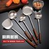 Conjunto de utensílios de cozinha de aço inoxidável 304 colher de cozinha espátula com cabo de madeira vintage colher com fenda suprimentos de cozinha atacado