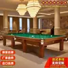 Mesa de billar estándar de fábrica estilo ruso, mesa de billar para adultos estilo ruso de madera maciza, mesa de billar piramidal