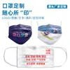 Buscando Empresa de Posicionamiento con Logo Promocional Impreso Desechable Spunlace de Fábrica Personalización Completa de Mascarilla Desechable