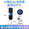 Medidor de condutividade de umidade do solo umidade umidade temperatura nutriente testador nitrogênio fósforo potássio detector de pH