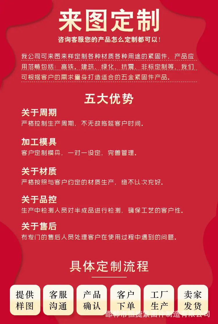 来图定制