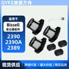 Adecuado para Elemento de Filtro de Aspiradora de Mano Bissell 2390 2389 Filtro 1614212 2284W