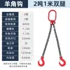 Eslinga de Cadena para Elevación con una/dos Ramas y Cuatro Ganchos, Juego de Eslinga de Cadena G80 de Acero al Manganeso con Ganchos y Anillos