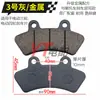Accesorios para Vehículos Eléctricos de Tres y Cuatro Ruedas Pastillas de Freno de Disco Resistentes al Desgaste para ATV Motocicleta Pastillas de Freno de Disco Delanteras y Traseras Bloques de Pastilla de Freno