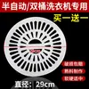 Prensador de Tapa para Cesta Centrifugadora Universal para Lavadoras Semiautomáticas de Doble Tina, Hoja Prensadora de Ropa para Cesta Centrifugadora, Accesorios de Tapa Suave