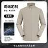 Chaqueta Ropa de Trabajo Logo Impreso Personalizado Cortavientos Impermeable Delgada Rompevientos Chaqueta para Grupo Chaqueta Ropa de Trabajo Bordar