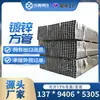 Tubos cuadrados galvanizados en caliente para exportación, tubos cuadrados de aluminio, tubos rectangulares galvanizados en caliente, tubos para estructuras de acero de construcción, tubos cuadrados negros