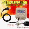Contador Electrónico Digital para Prensa Punzonadora Sensor de Inducción Magnética Interruptor de Proximidad Contador Acumulativo Rotatorio Mecánico