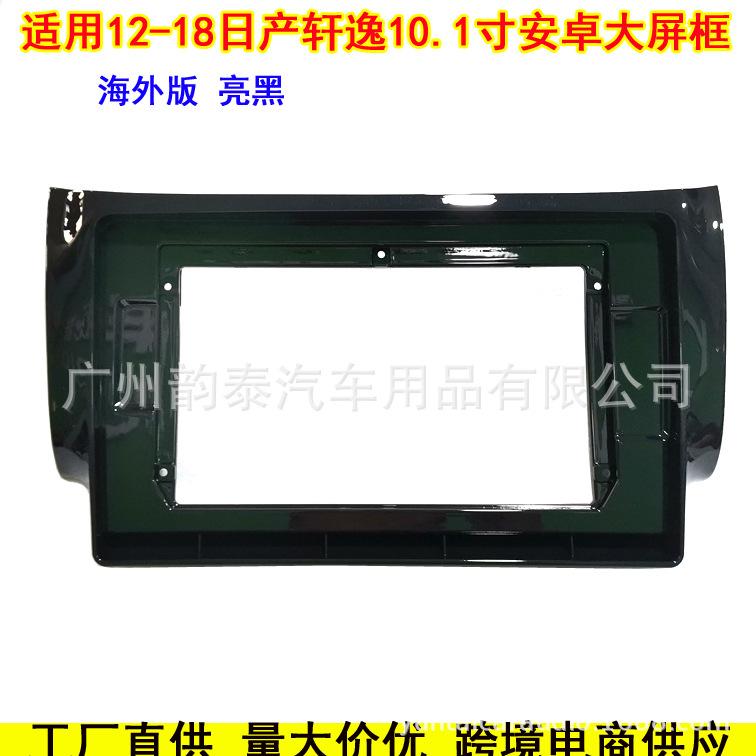 12-18轩逸海外10.1 2.jpg