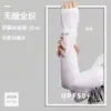 Mangas Refrigerantes Anti-UV de Seda Helada de Verano, Guantes de Protección Solar para Mujeres, Protectores de Brazo para Hombres, Mangas de Protección UV, Mangas de Hielo con Tiras Reflectantes para Mujeres