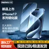 Película de Vidrio Templado Serie Future de Remax es Adecuada para Películas de Teléfono Móvil Serie 17 de Apple, Película Protectora Antirreflejos Antirreflejos de Alta Definición