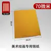 Manualidades Artísticas Papel de Aluminio DIY Espesor 70 Micras A4 Papel de Aluminio de Aluminio Texturizado Material para Pintar Paquete Papel de Aluminio Dorado
