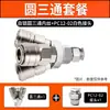 Conector Rápido para Tubo de Aire Neumático Smy Redondo Tres Vías Dos Vías Bomba de Aire Accesorios para Compresor de Aire Accesorios Tipo C Autoblocante