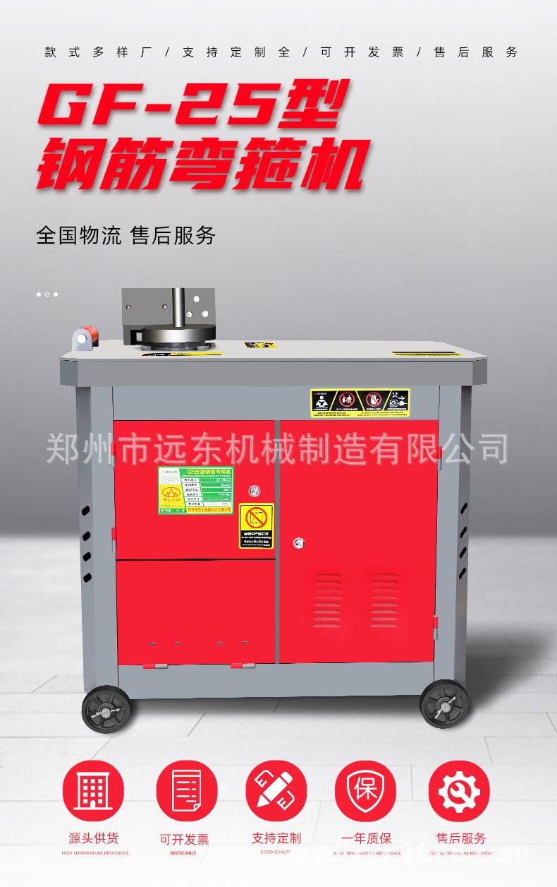 GF24八角钢筋弯箍机_01.jpg