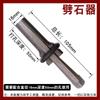 Pinza cortadora de piedra de hierro herramienta de cuña de cantería taladro percutor eléctrico piedra piedra grado industrial cincel tres en uno cortador de piedra fuerte