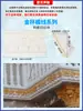 Molde de Línea de Alero Columna Romana Línea Europea Nivel 3 Línea de Goteo Línea de Cintura Villa China Nivel 2 Línea de Canalón