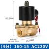 Válvula solenoide de agua Chint, válvula de control de válvula normalmente cerrada de 220 V a 24 V, válvula de interruptor solenoide de tubería de agua de cobre de 4 y 6 puntos de 1 pulgada.