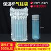 7 columnas 25cm taza térmica bolsa de columna de aire bolsa de columna de burbujas bolsa inflable embalaje exprés rollo de columna de aire bolsa de burbujas amortiguador a prueba de golpes