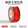Pulsera de Hilo Rojo para el Año del Zodiaco, Cordón Colgante de Cuerda Roja, Hilo para Cuentas DIY, Hilo Rojo de 18 Hebras