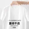 Camiseta de manga corta de la marca Tide Heavy (versión coreana, 180 g) para hombre y mujer, color blanco liso, para hombre, marca Tide Ins Generation.
