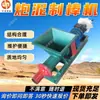 Máquina de Lama de Pólvora à Prova de Explosão para Túneis de Mineração, Máquina de Fazer Barras de Lama de Pólvora, Máquina Integrada de Selagem de Furos de Mina Pnj-5.5