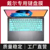 Para Dell Inspiron7620 Película para Teclado Lingyue 14pro 5410 5418 5415 Conjunto de Películas para Teclado Pad