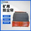 Cortina de Poeira de Poliuretano de Borracha e Plástico para Minas de Carvão Cortina de Poeira de Borracha e Plástico para Vedação de Esteiras Cortina de Poeira