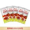 Salsa de Tomate Yisens Comercial Paquete Pequeño 9g*600 Paquetes Salsa de Tomate Doméstica Bolsa Pequeña Salsa para Papas Fritas Hamburguesa