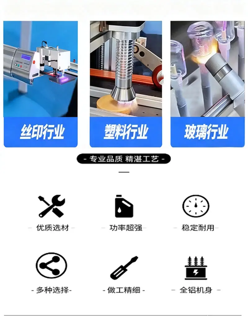 等离子表面处理机详情_06