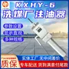 Kxhy-6 Controlador de Inyección de Aceite Minero Intrínsecamente Seguro Pantalla Intuitiva Controlador de Inyección de Aceite Minero Intrínsecamente Seguro