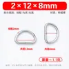 Acessórios para Mala no Atacado em Estoque Fivela Metálica em Formato D Fivela para Pet Fivela D de Aço Inoxidável Fivela Estilo Japonês Fivela em Formato D Fivela de Argola D