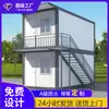 Casa contenedor residencial caja de habitación con sitio de decoración color acero móvil casa integrada ensamblaje simple al aire libre tablero de actividad casa