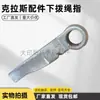 Accesorios para Empacadoras Claas Cuerda Inferior Se Refiere a Empacadoras Clas de Calidad Original