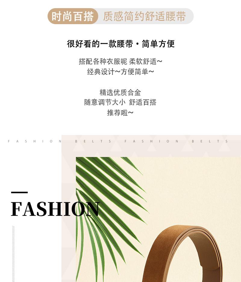 皮带（无松紧）无尾_01.jpg