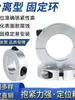 Anillo de Fijación Separable Anillo de Fijación para Eje Anillo de Sujeción Abrazadera de Eje Anillo de Fijación con Cojinete Anillo Limitador Anillo de Eje 20
