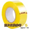 Oferta Especial Fita Transparente Fabricante Direto Remoção de Cabelos Fita para Embalagem Expressa Fita de Vedação Forte Alta Viscosidade