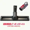 Adequado para Dyson aspirador de pó escova de cavalo cabeça de sucção escova de piso rígido V6V7V8V10v11 acessórios com adaptador
