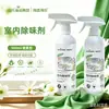 Desodorizador de Ambientes Haishi Hainuo 500ml Tipo Spray para Quartos de Idosos e Escritórios Frasco Grande Desodorizador de Ambientes