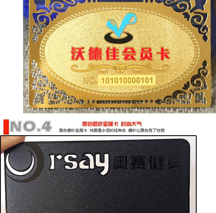 阿里金属卡详情_04